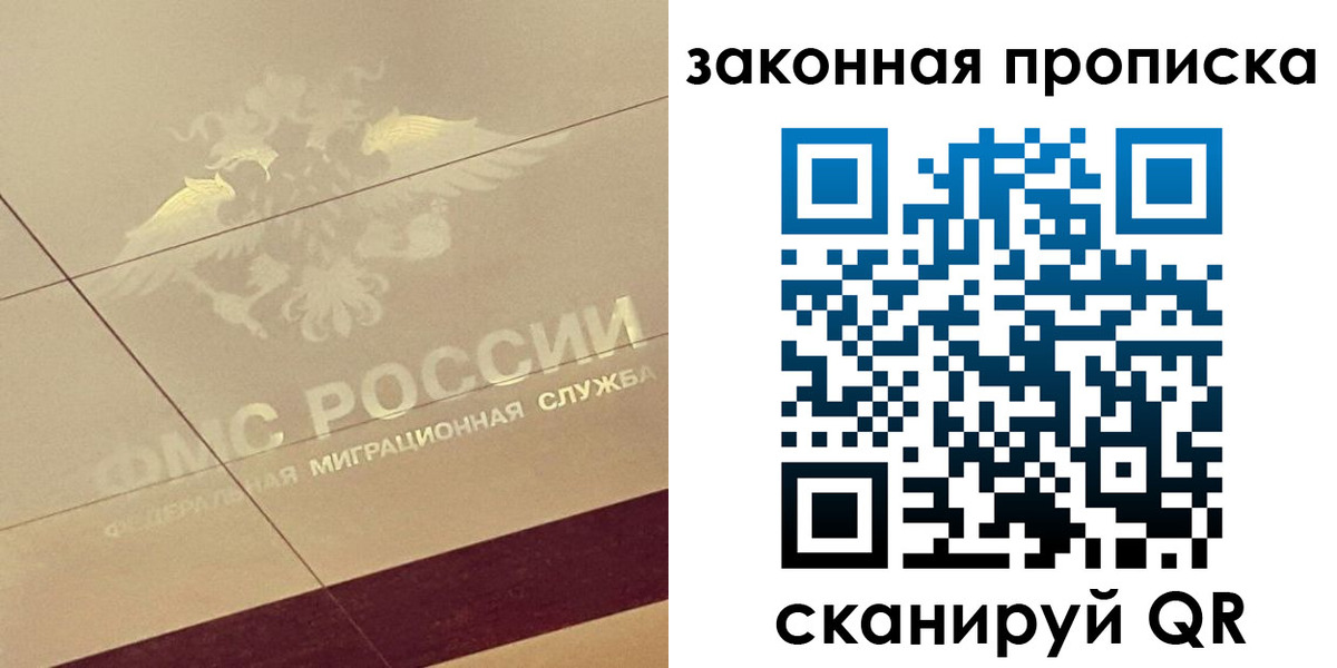 временная регистрация поиск в Сосновоборске