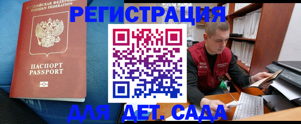 прописка в Сосновоборске